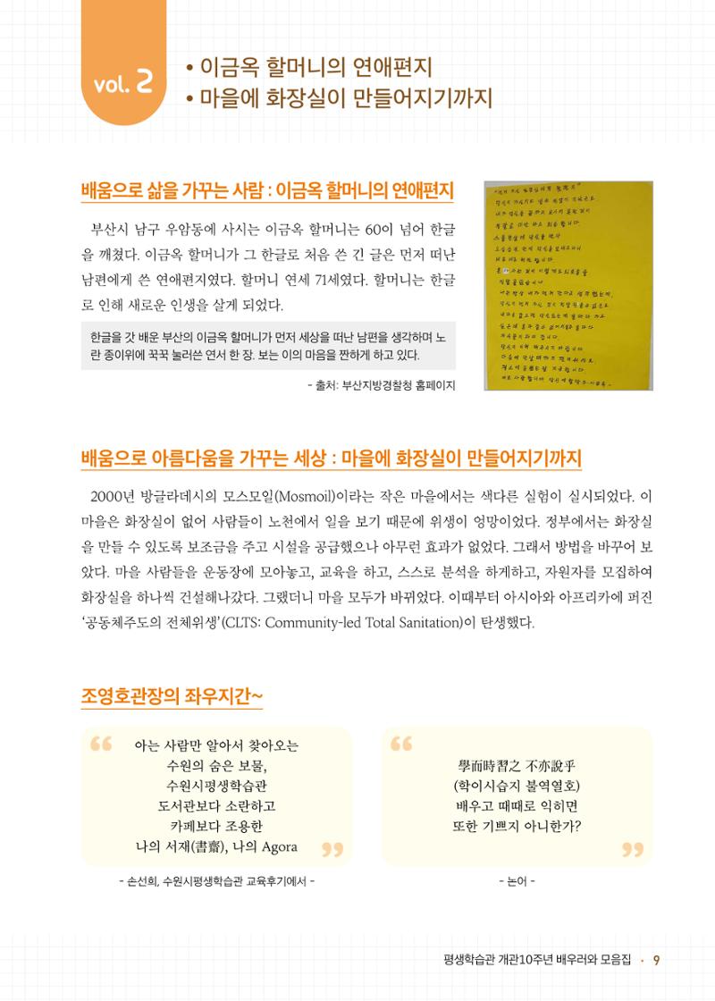 배우러와_수원글로벌평생학습관 11페이지