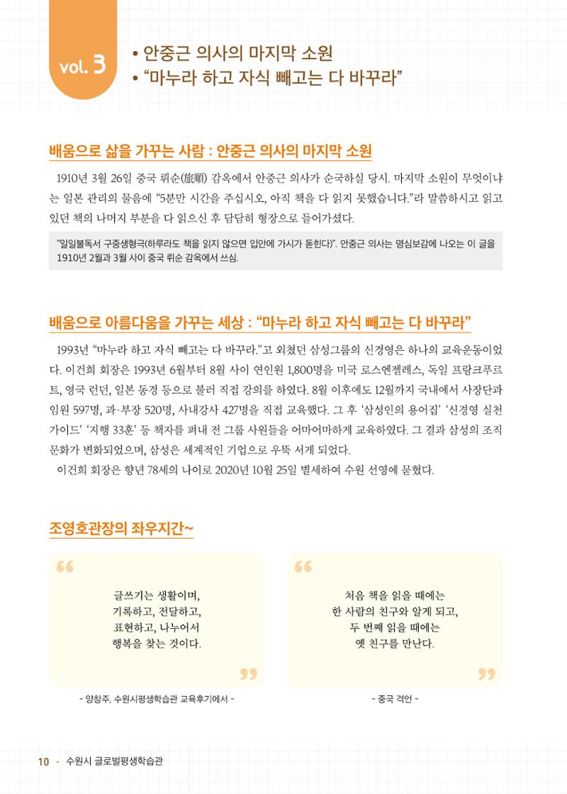 배우러와_수원글로벌평생학습관 12페이지