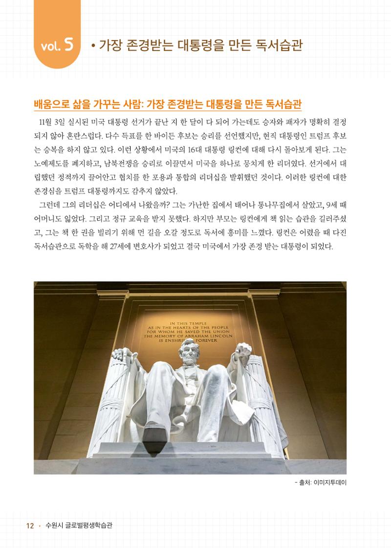 배우러와_수원글로벌평생학습관 14페이지