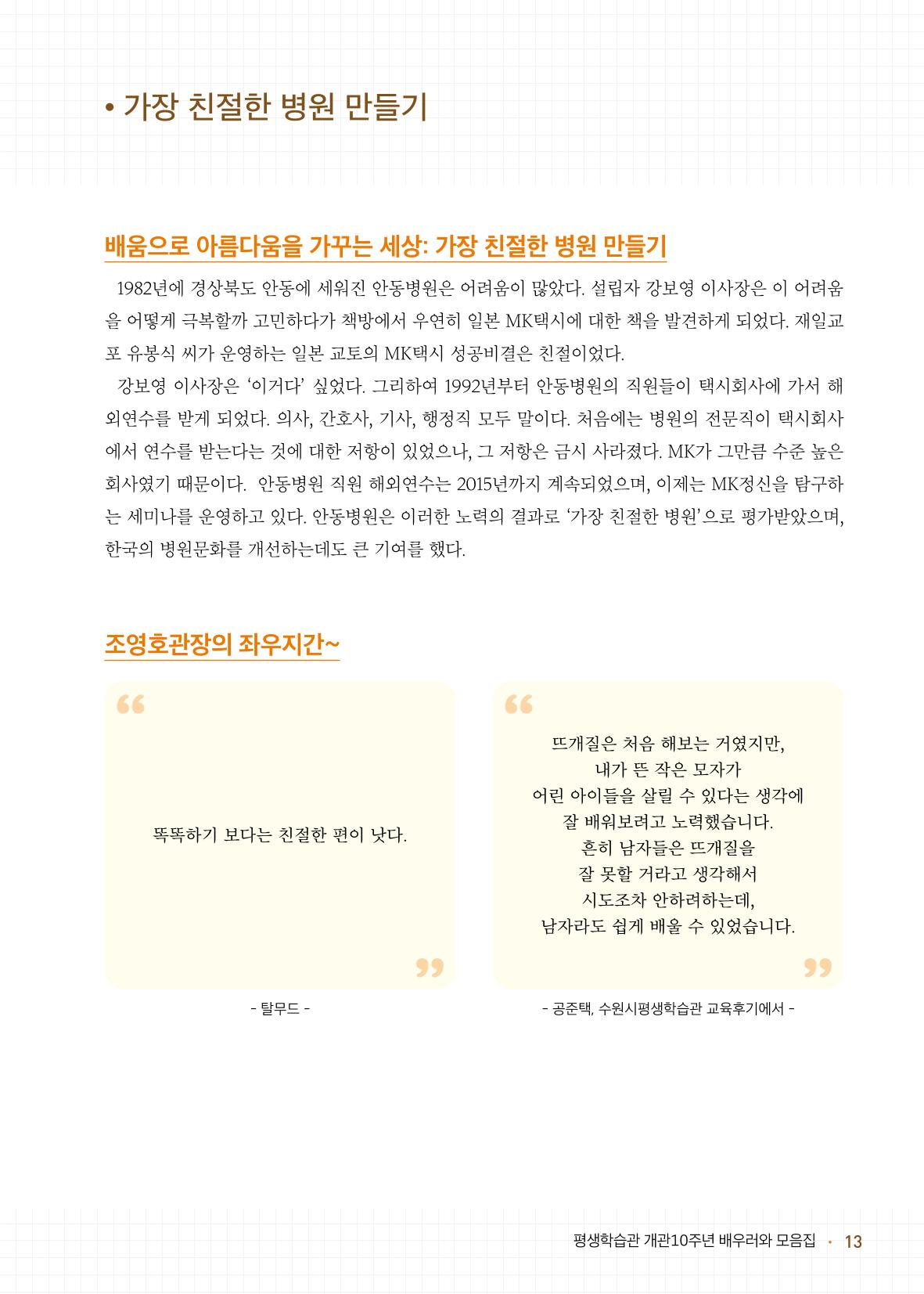 배우러와_수원글로벌평생학습관 15페이지