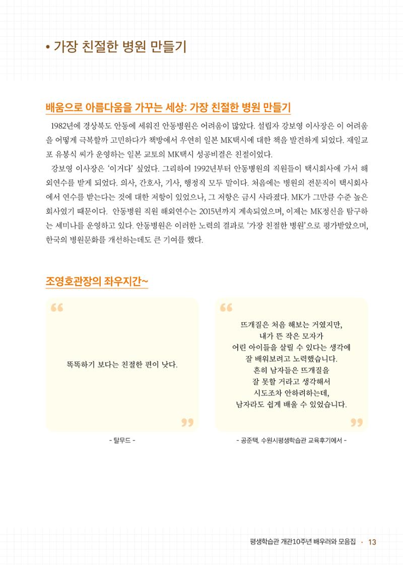 배우러와_수원글로벌평생학습관 15페이지