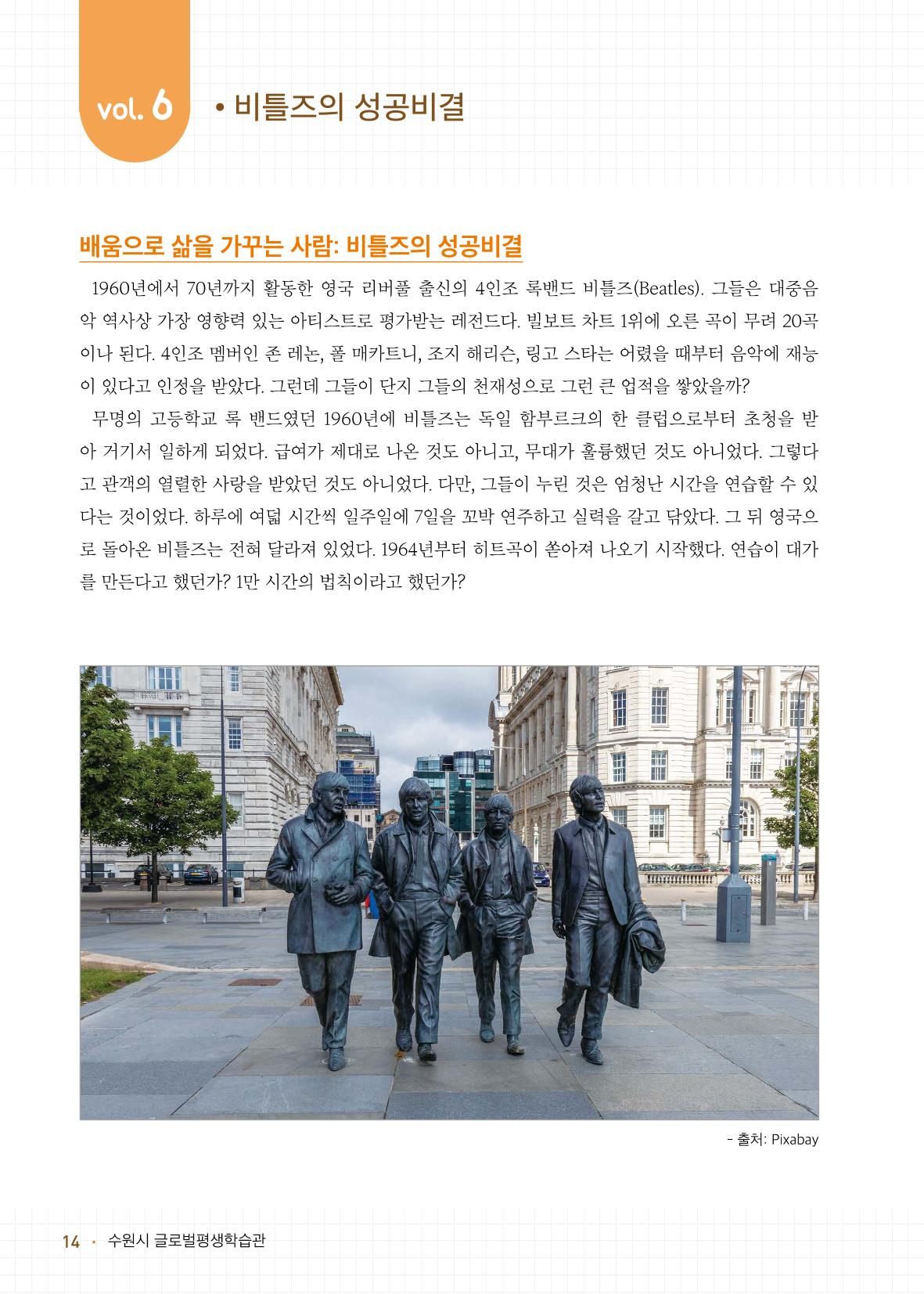 배우러와_수원글로벌평생학습관 16페이지