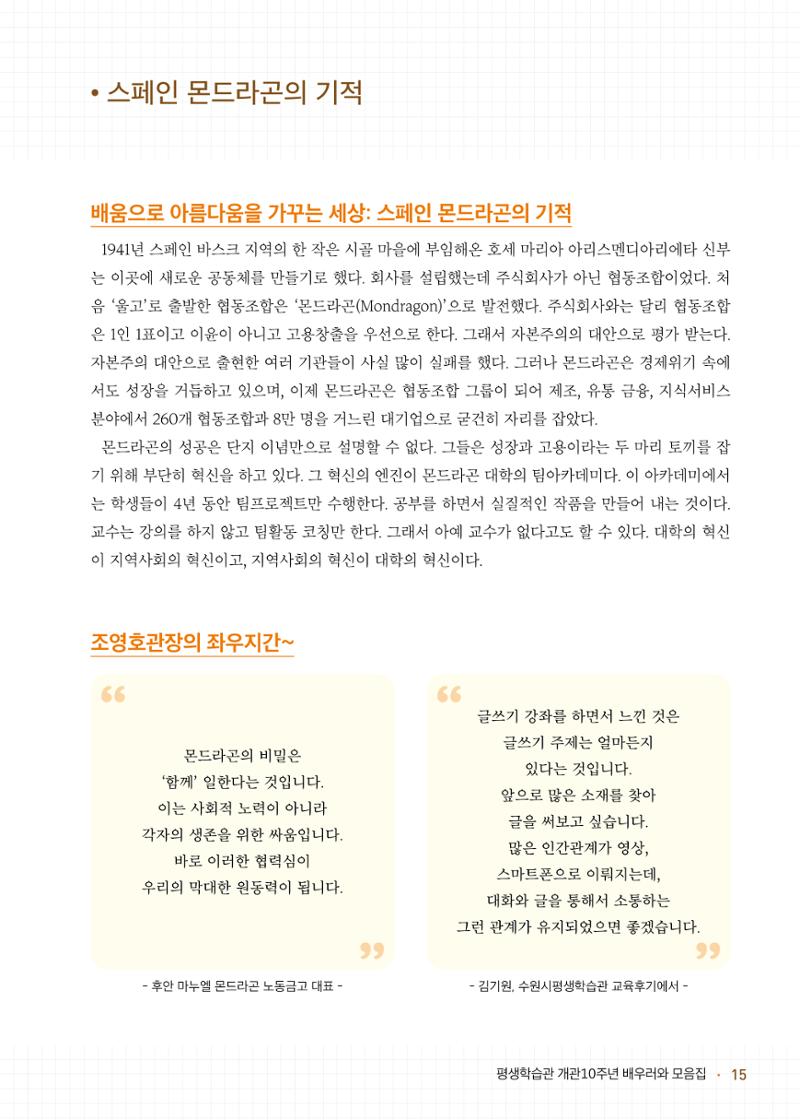 배우러와_수원글로벌평생학습관 17페이지