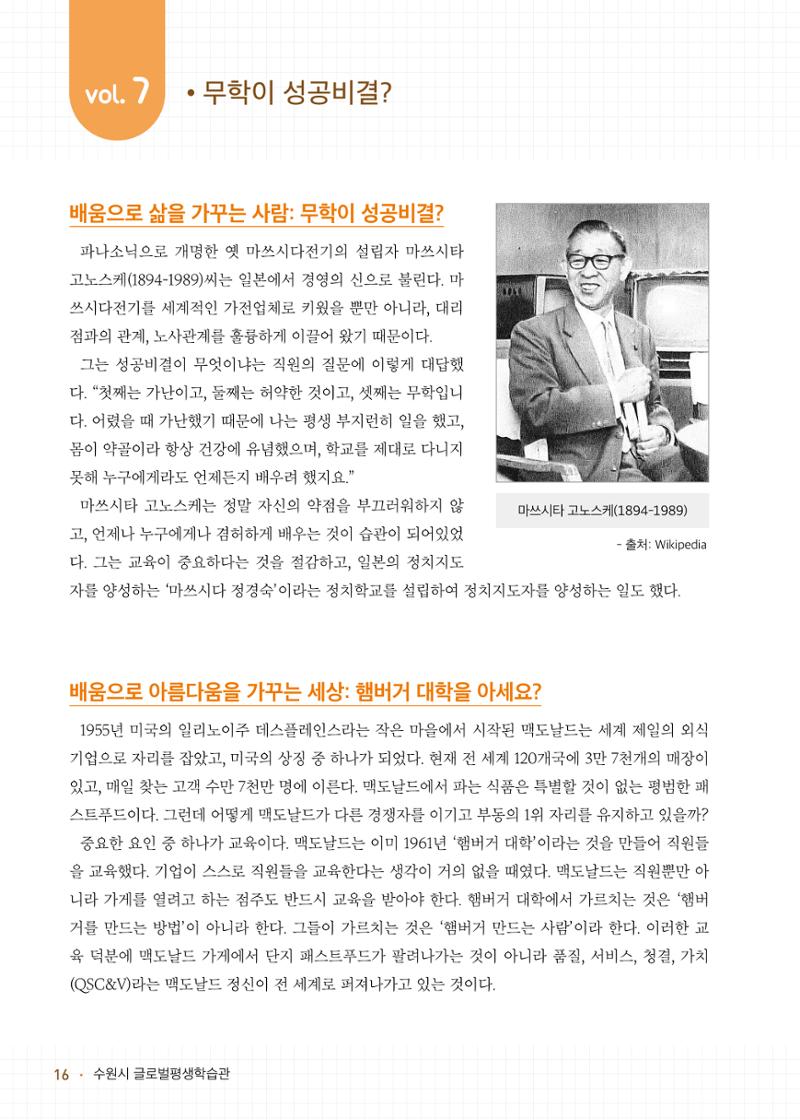 배우러와_수원글로벌평생학습관 18페이지