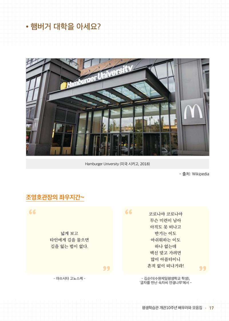 배우러와_수원글로벌평생학습관 19페이지