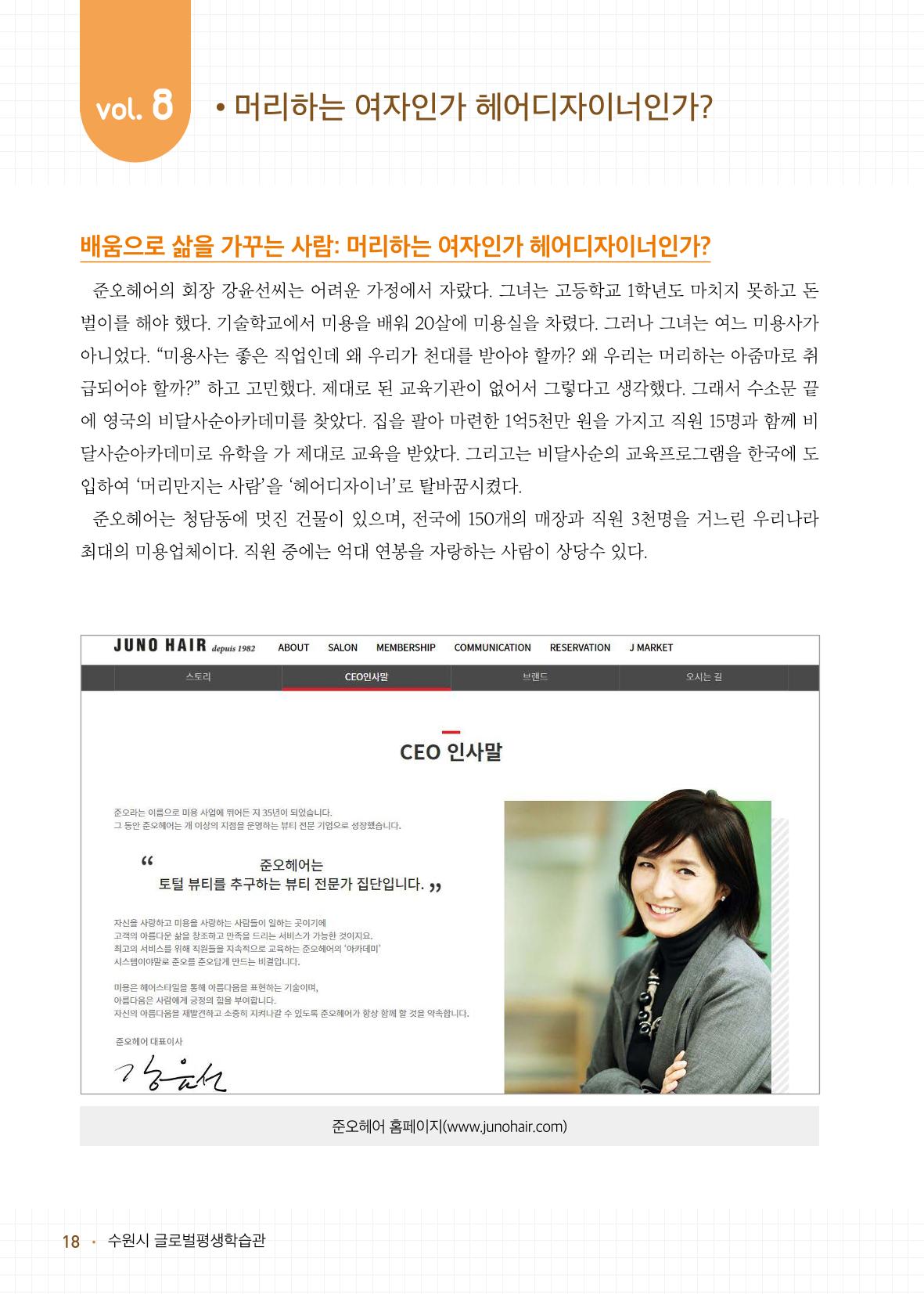 배우러와_수원글로벌평생학습관 20페이지