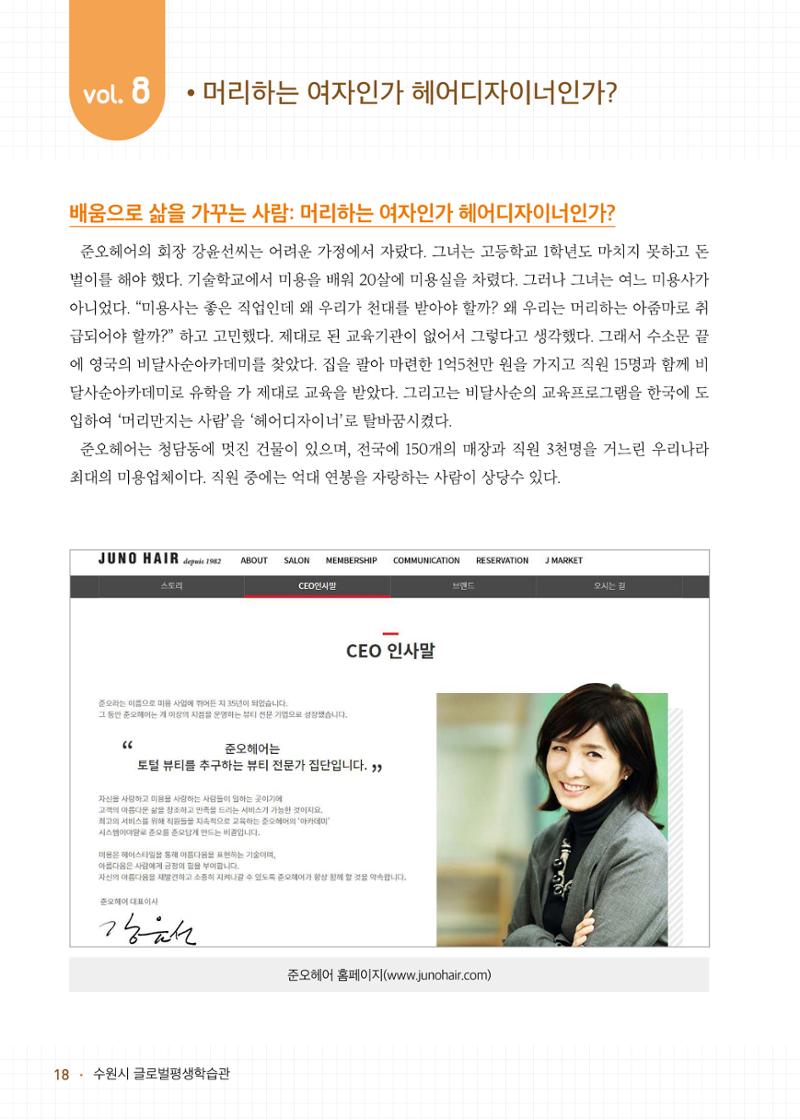 배우러와_수원글로벌평생학습관 20페이지