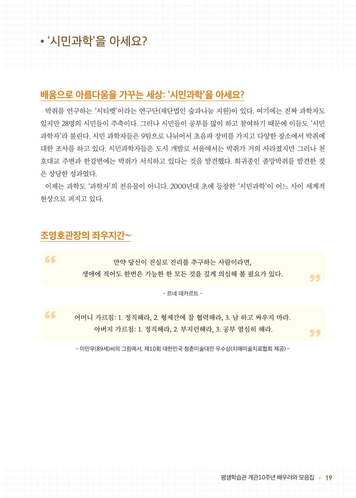 배우러와_수원글로벌평생학습관 21페이지