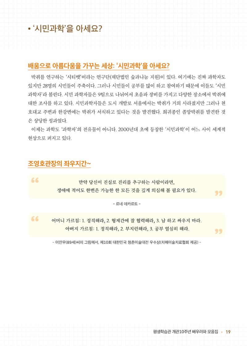 배우러와_수원글로벌평생학습관 21페이지