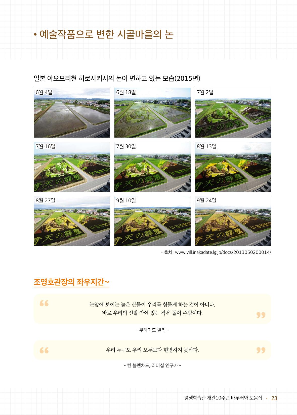 배우러와_수원글로벌평생학습관 25페이지