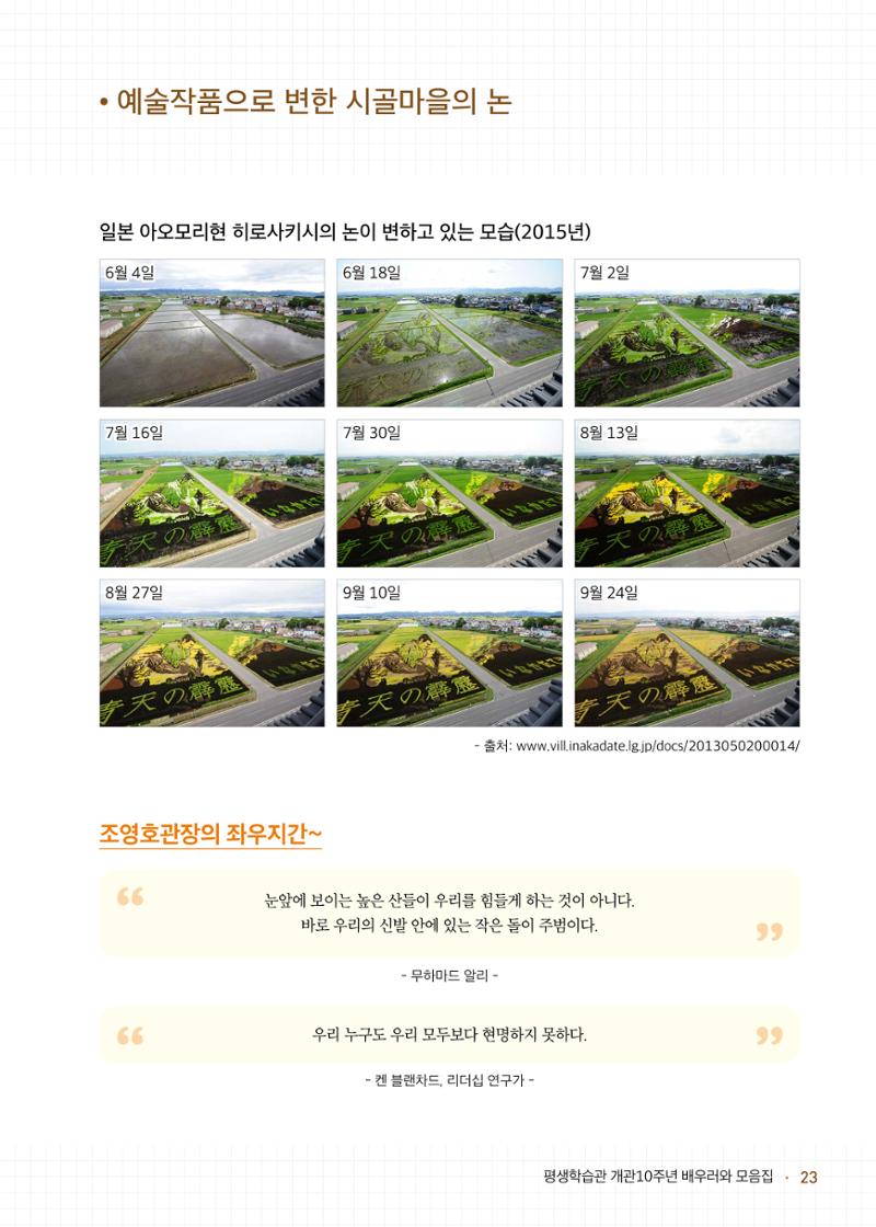 배우러와_수원글로벌평생학습관 25페이지