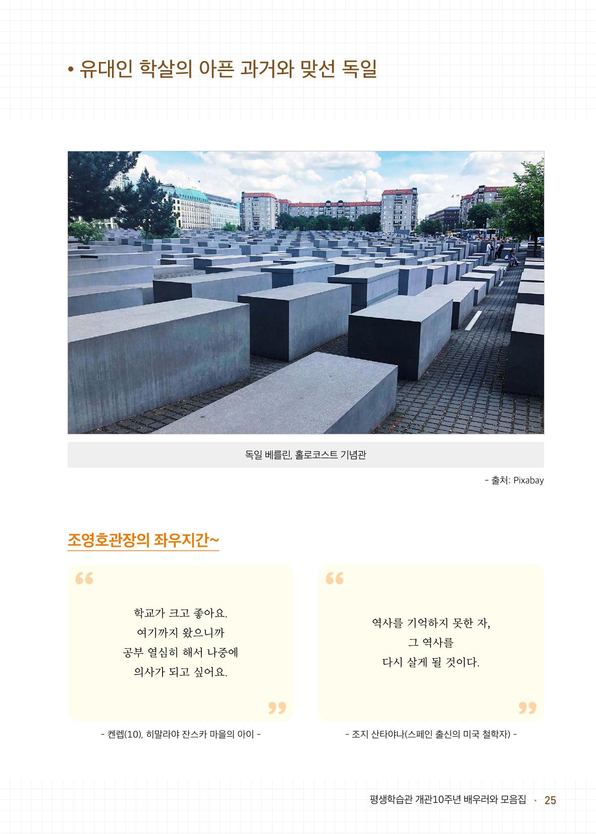 배우러와_수원글로벌평생학습관 27페이지