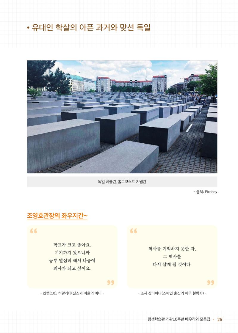 배우러와_수원글로벌평생학습관 27페이지