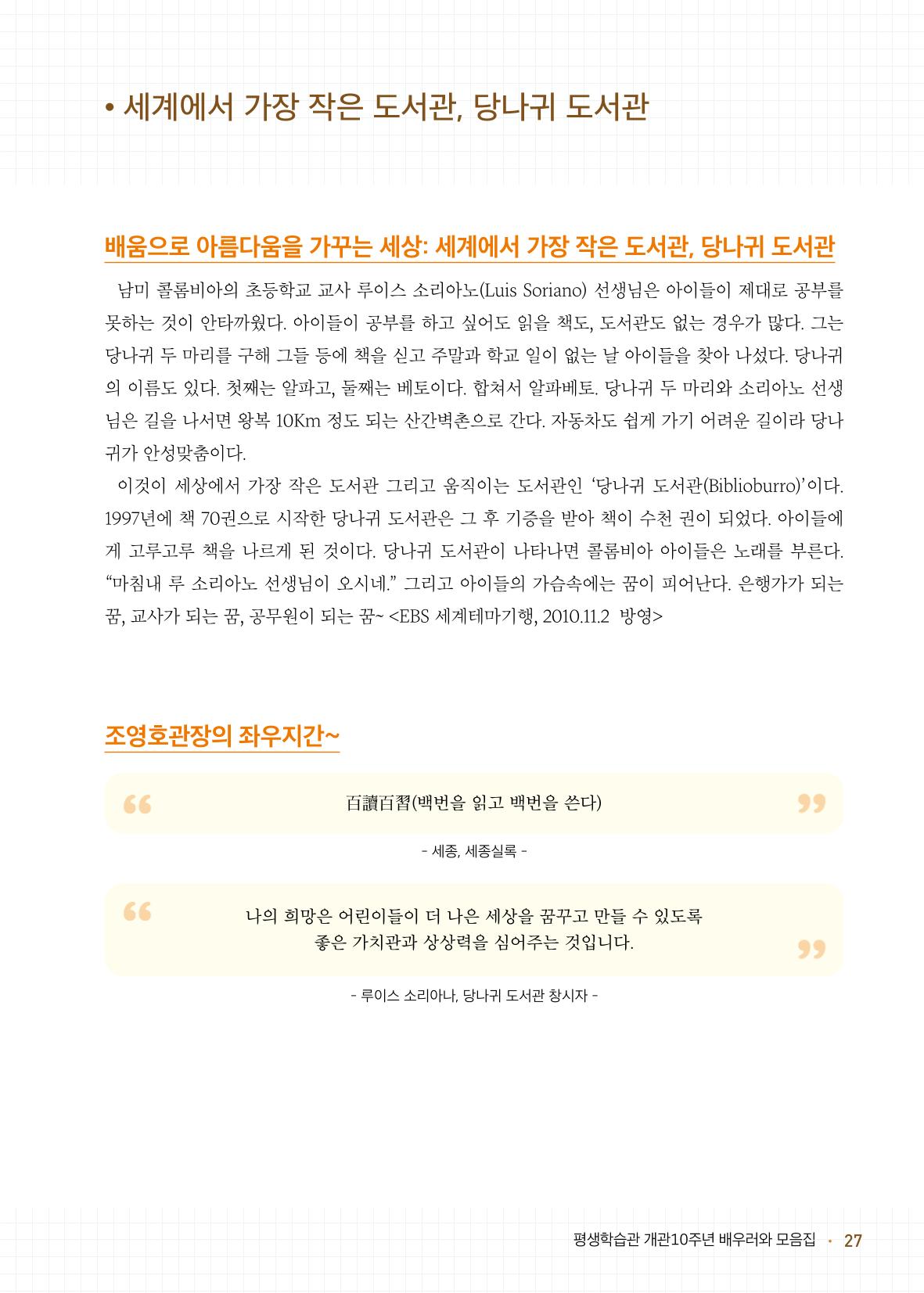 배우러와_수원글로벌평생학습관 29페이지