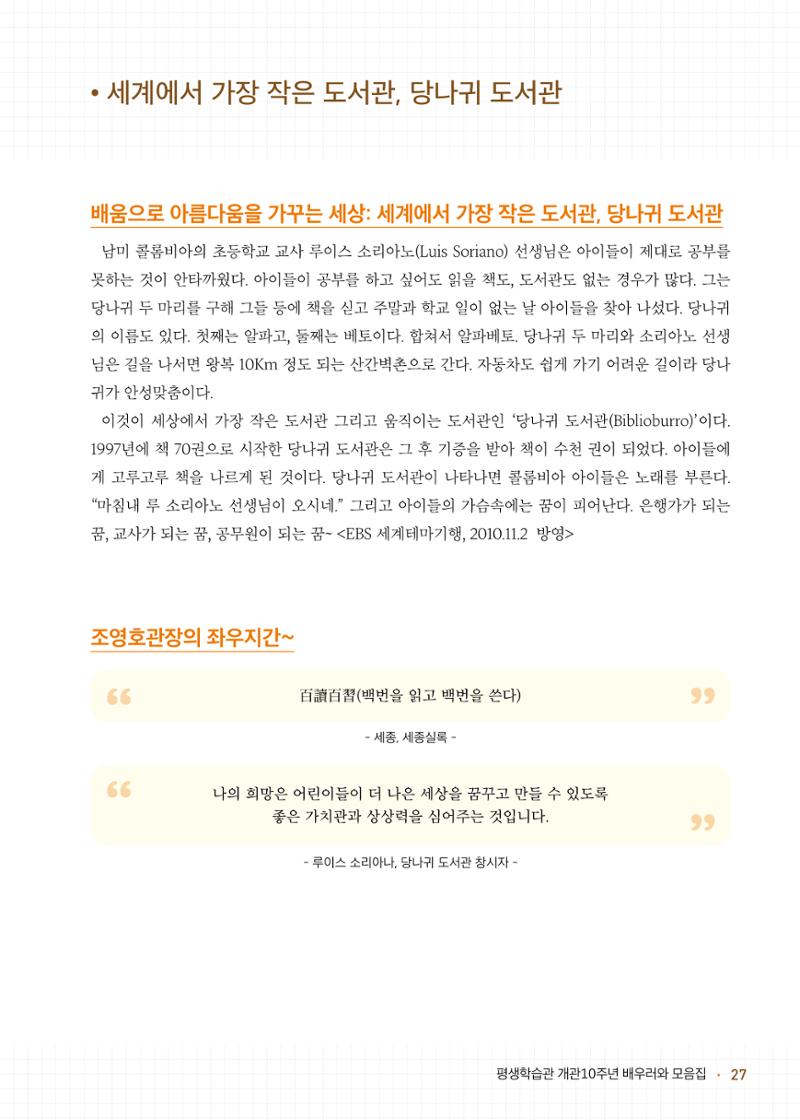 배우러와_수원글로벌평생학습관 29페이지