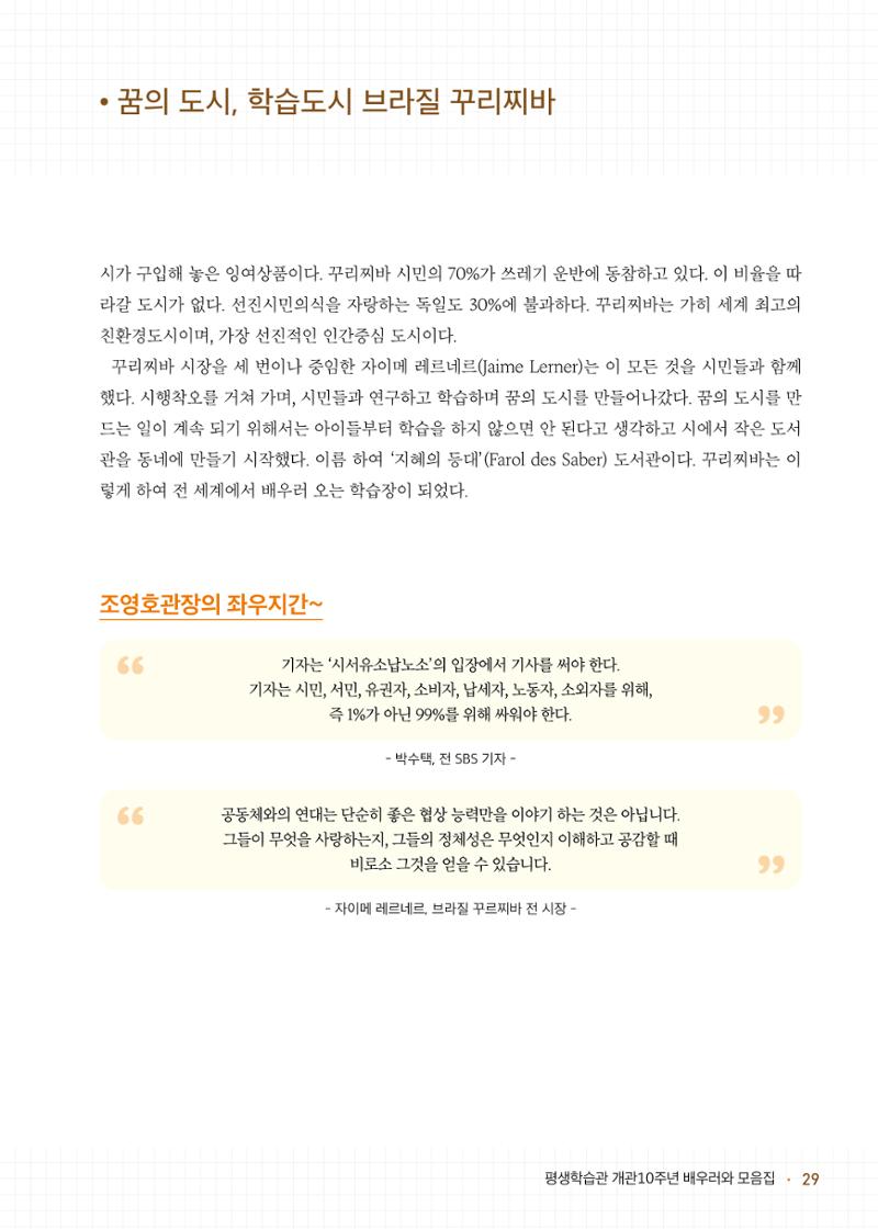 배우러와_수원글로벌평생학습관 31페이지