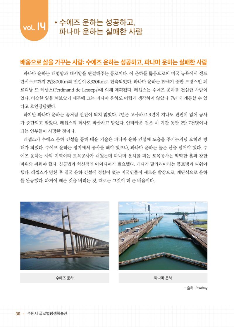 배우러와_수원글로벌평생학습관 32페이지