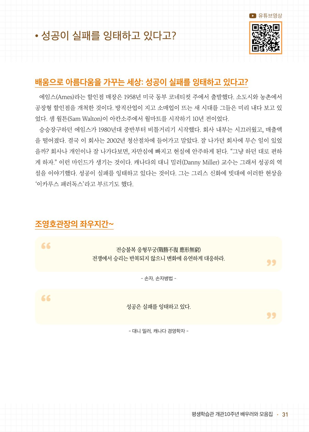 배우러와_수원글로벌평생학습관 33페이지
