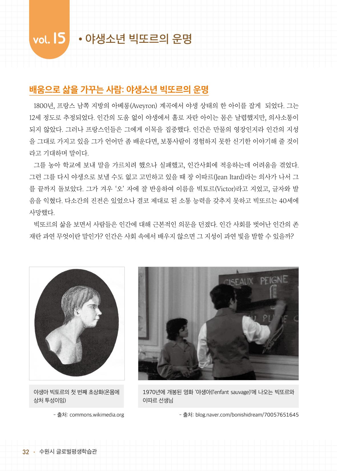 배우러와_수원글로벌평생학습관 34페이지