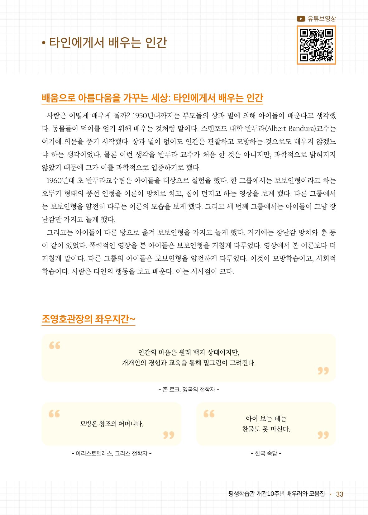배우러와_수원글로벌평생학습관 35페이지