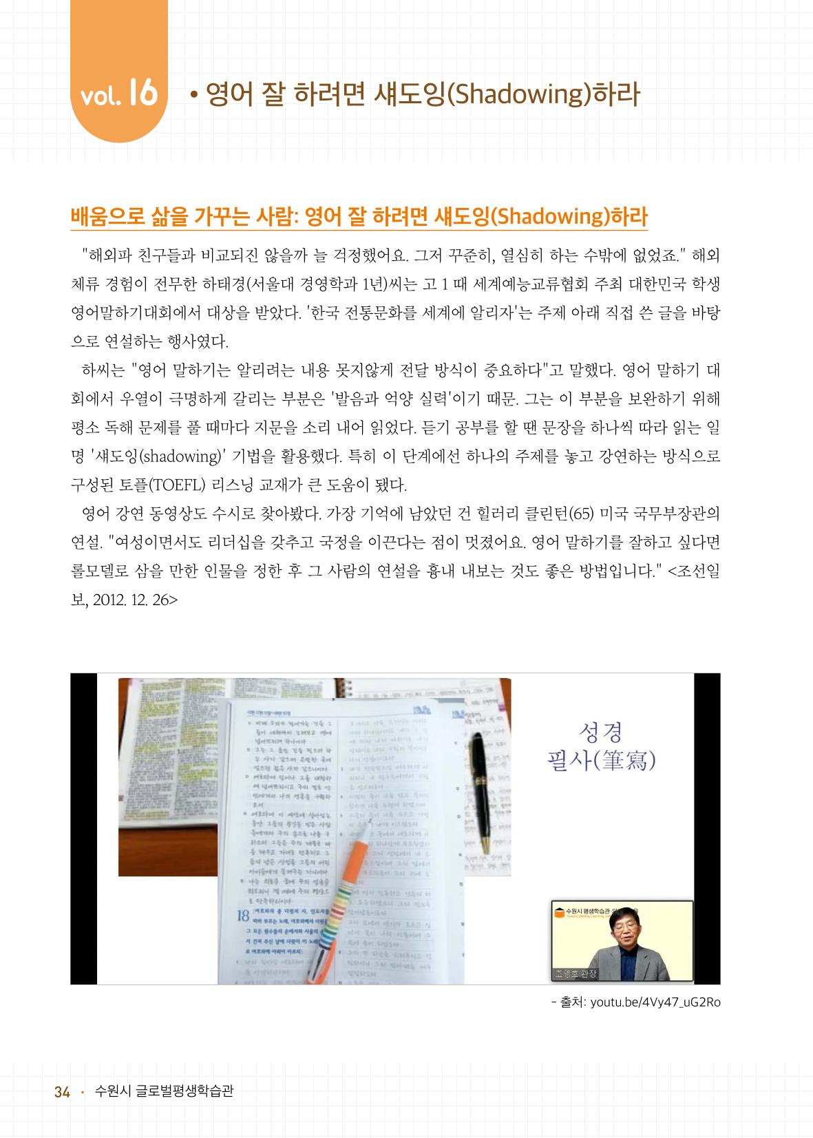 배우러와_수원글로벌평생학습관 36페이지