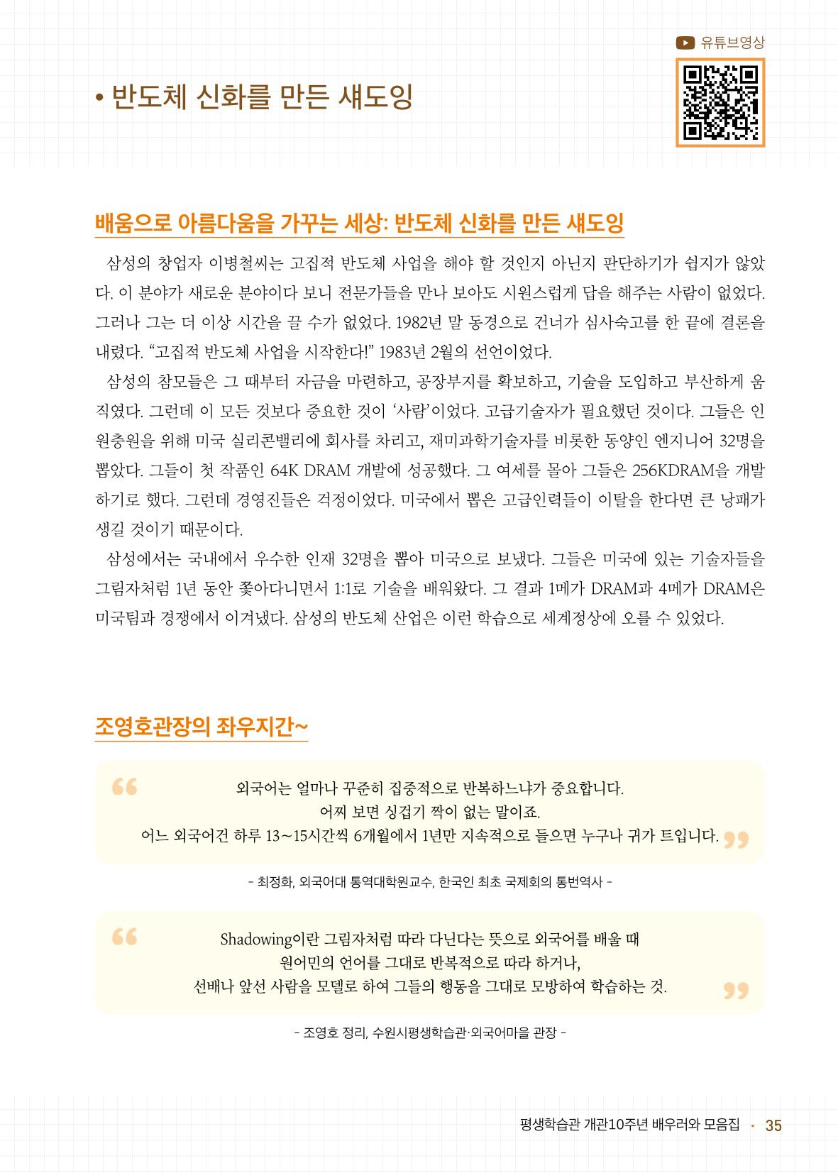 배우러와_수원글로벌평생학습관 37페이지