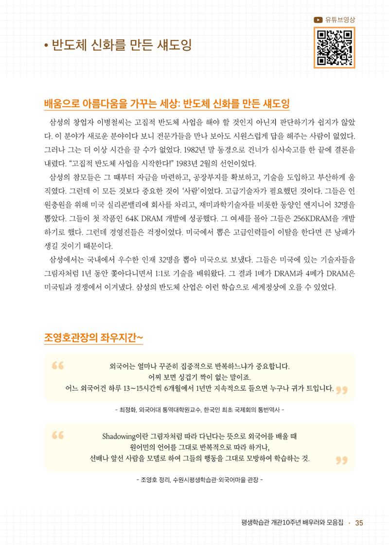 배우러와_수원글로벌평생학습관 37페이지