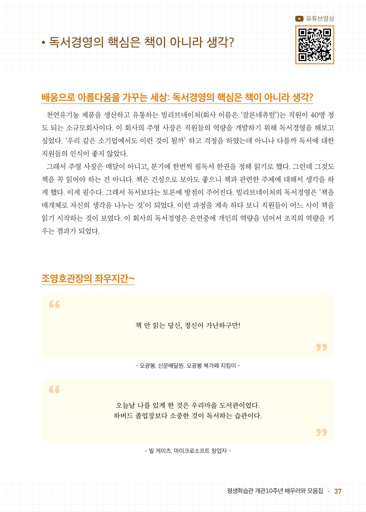 배우러와_수원글로벌평생학습관 39페이지