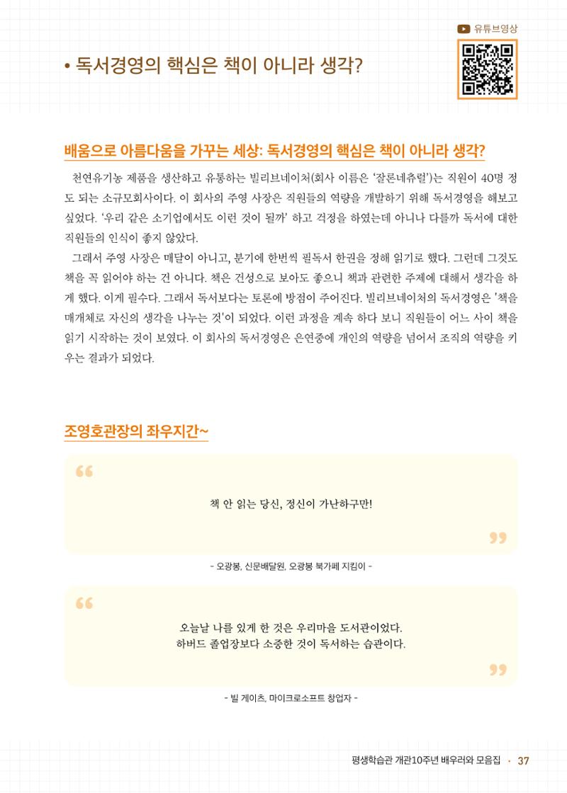 배우러와_수원글로벌평생학습관 39페이지