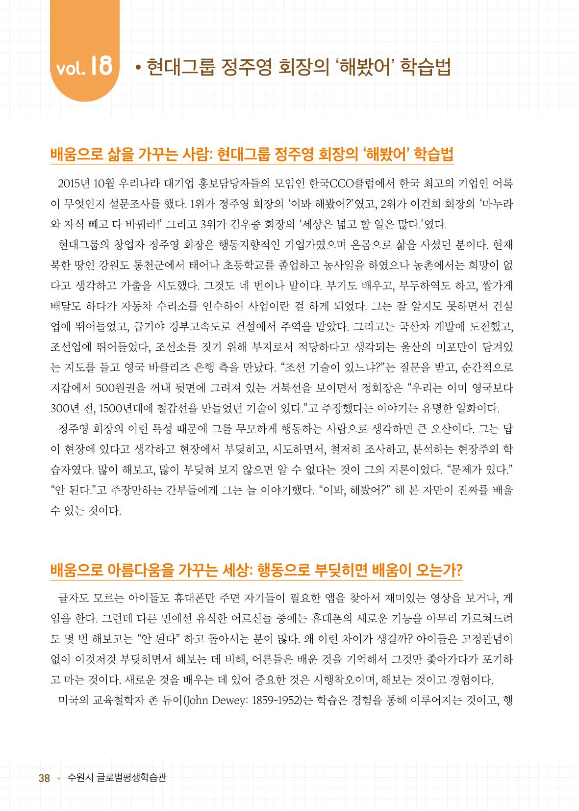 배우러와_수원글로벌평생학습관 40페이지