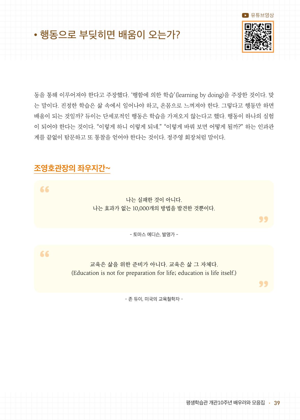 배우러와_수원글로벌평생학습관 41페이지