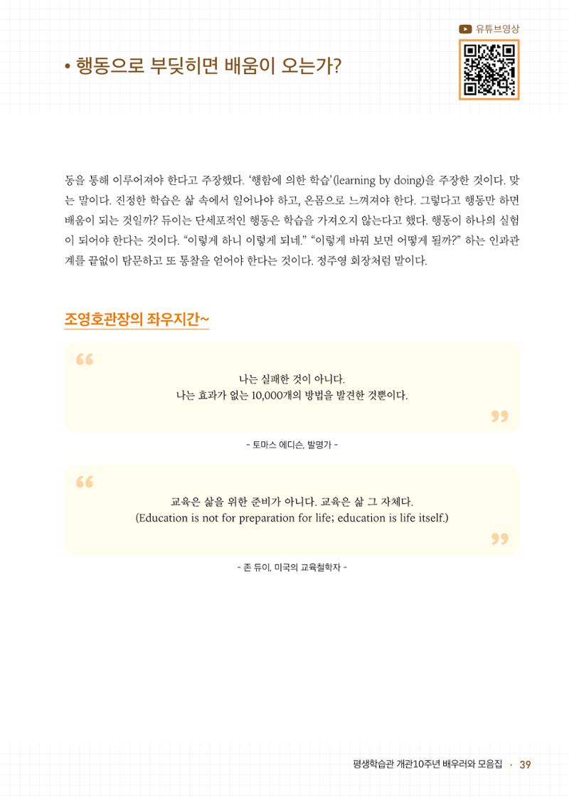 배우러와_수원글로벌평생학습관 41페이지