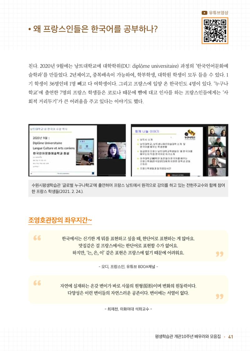 배우러와_수원글로벌평생학습관 43페이지