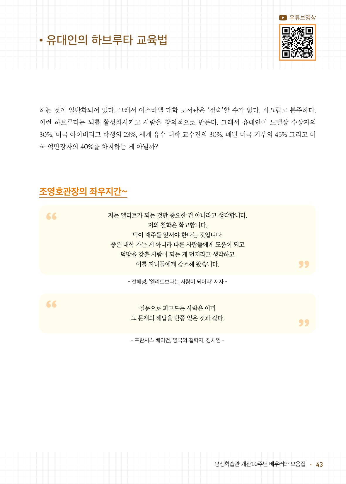 배우러와_수원글로벌평생학습관 45페이지