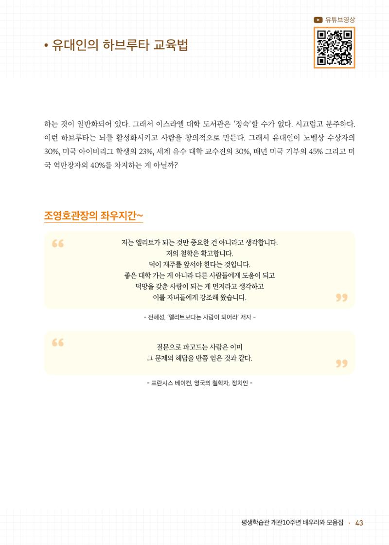 배우러와_수원글로벌평생학습관 45페이지