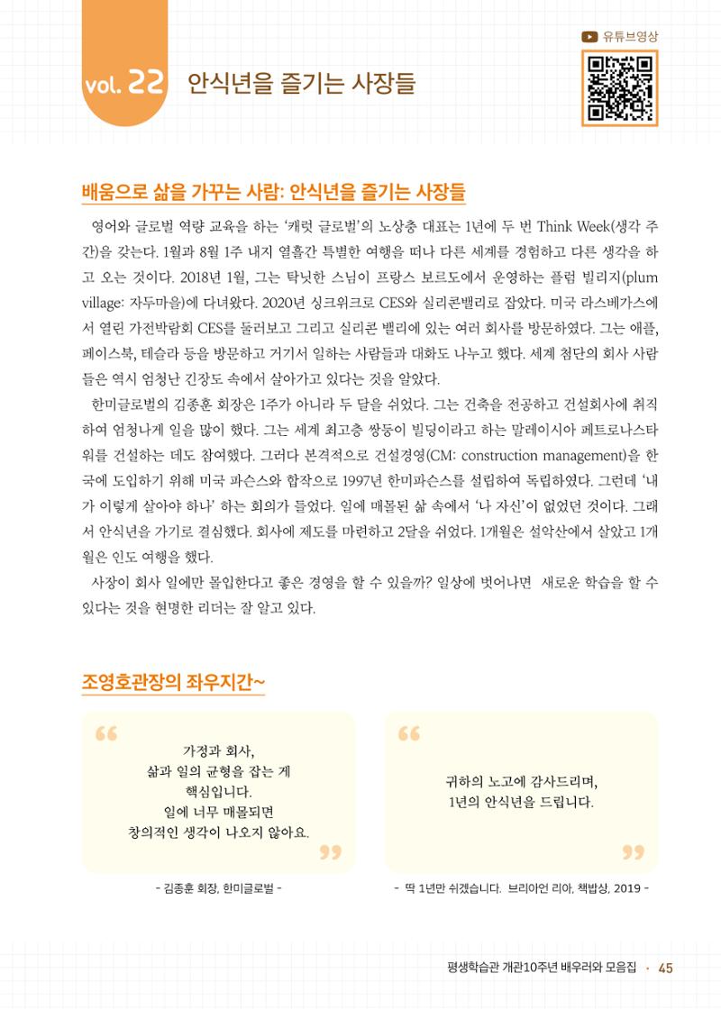 배우러와_수원글로벌평생학습관 47페이지