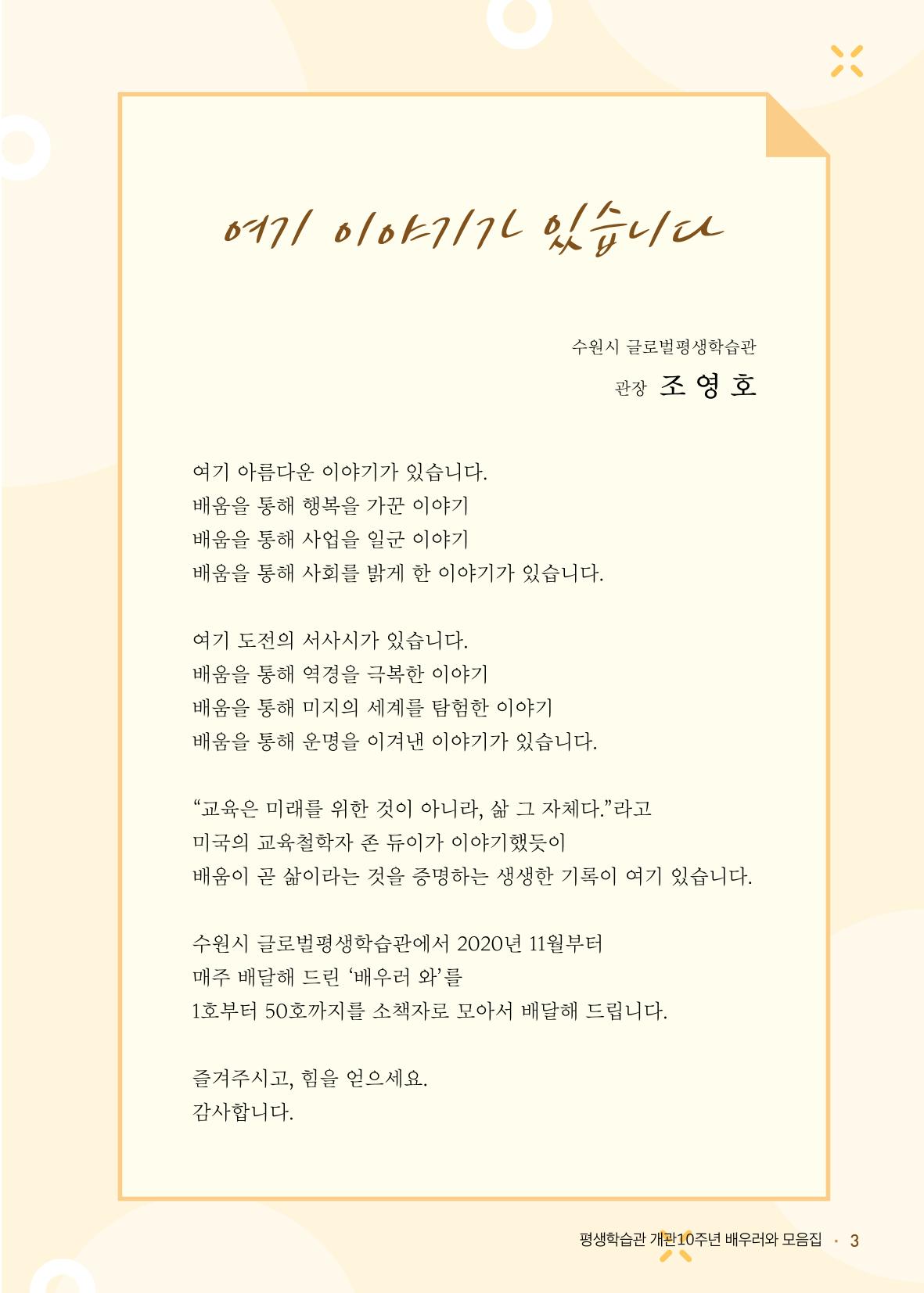 배우러와_수원글로벌평생학습관 5페이지