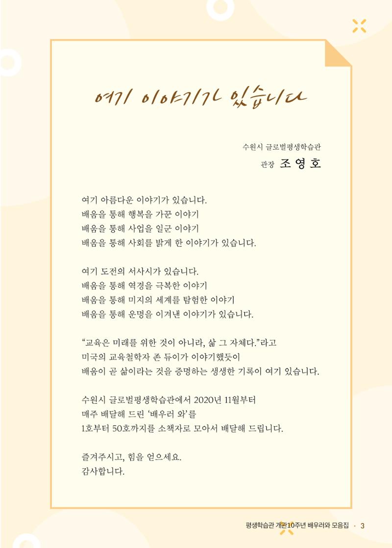 배우러와_수원글로벌평생학습관 5페이지