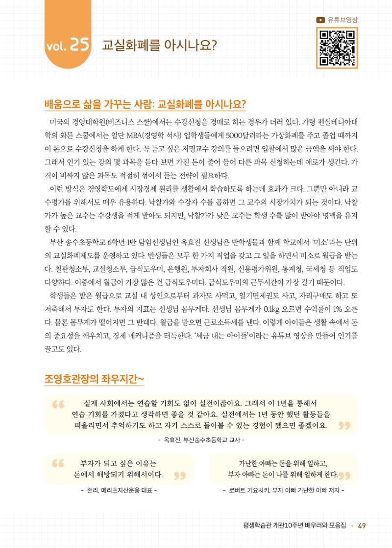 배우러와_수원글로벌평생학습관 51페이지
