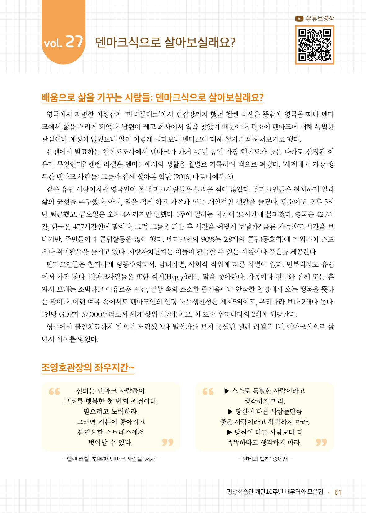 배우러와_수원글로벌평생학습관 53페이지