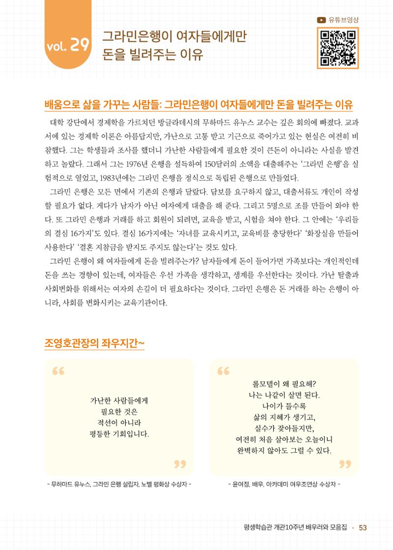 배우러와_수원글로벌평생학습관 55페이지