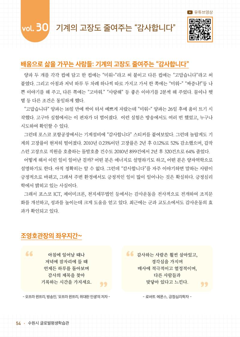 배우러와_수원글로벌평생학습관 56페이지