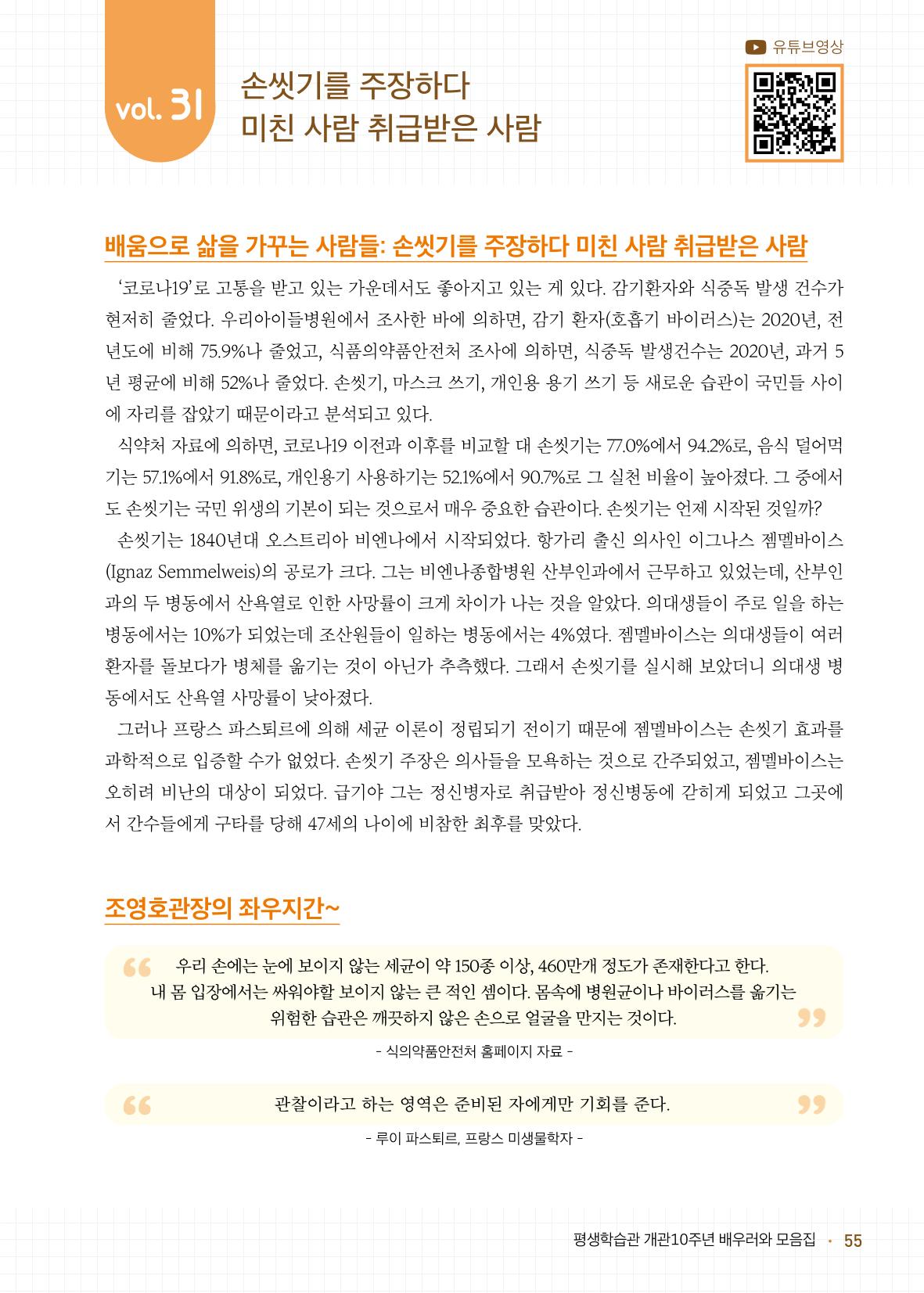 배우러와_수원글로벌평생학습관 57페이지