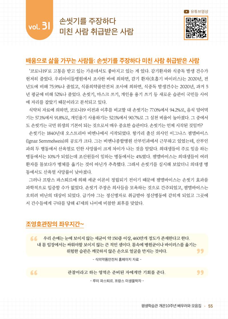 배우러와_수원글로벌평생학습관 57페이지