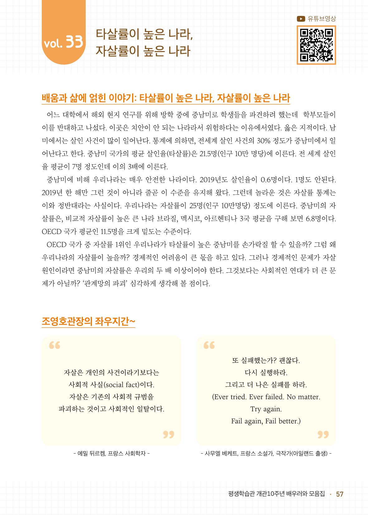 배우러와_수원글로벌평생학습관 59페이지