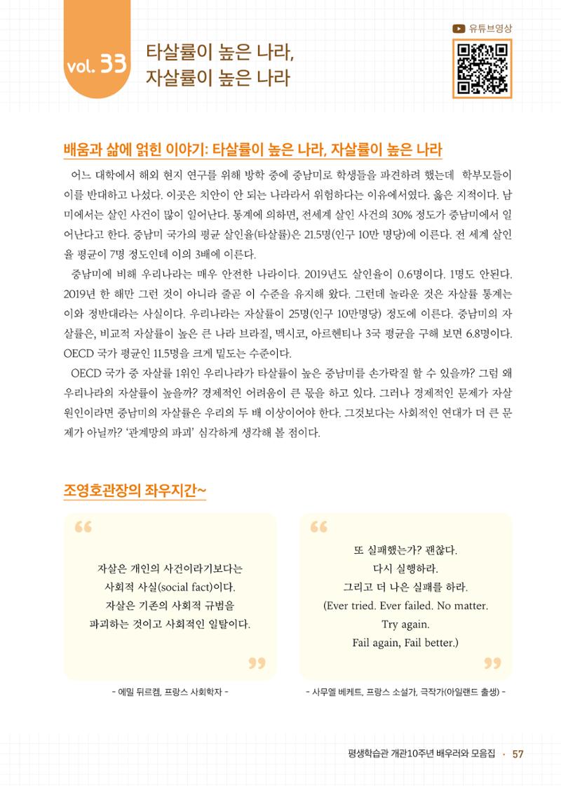 배우러와_수원글로벌평생학습관 59페이지
