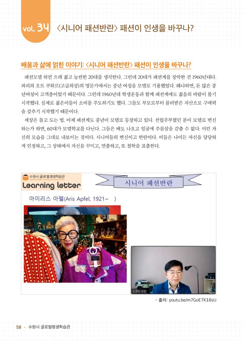 배우러와_수원글로벌평생학습관 60페이지