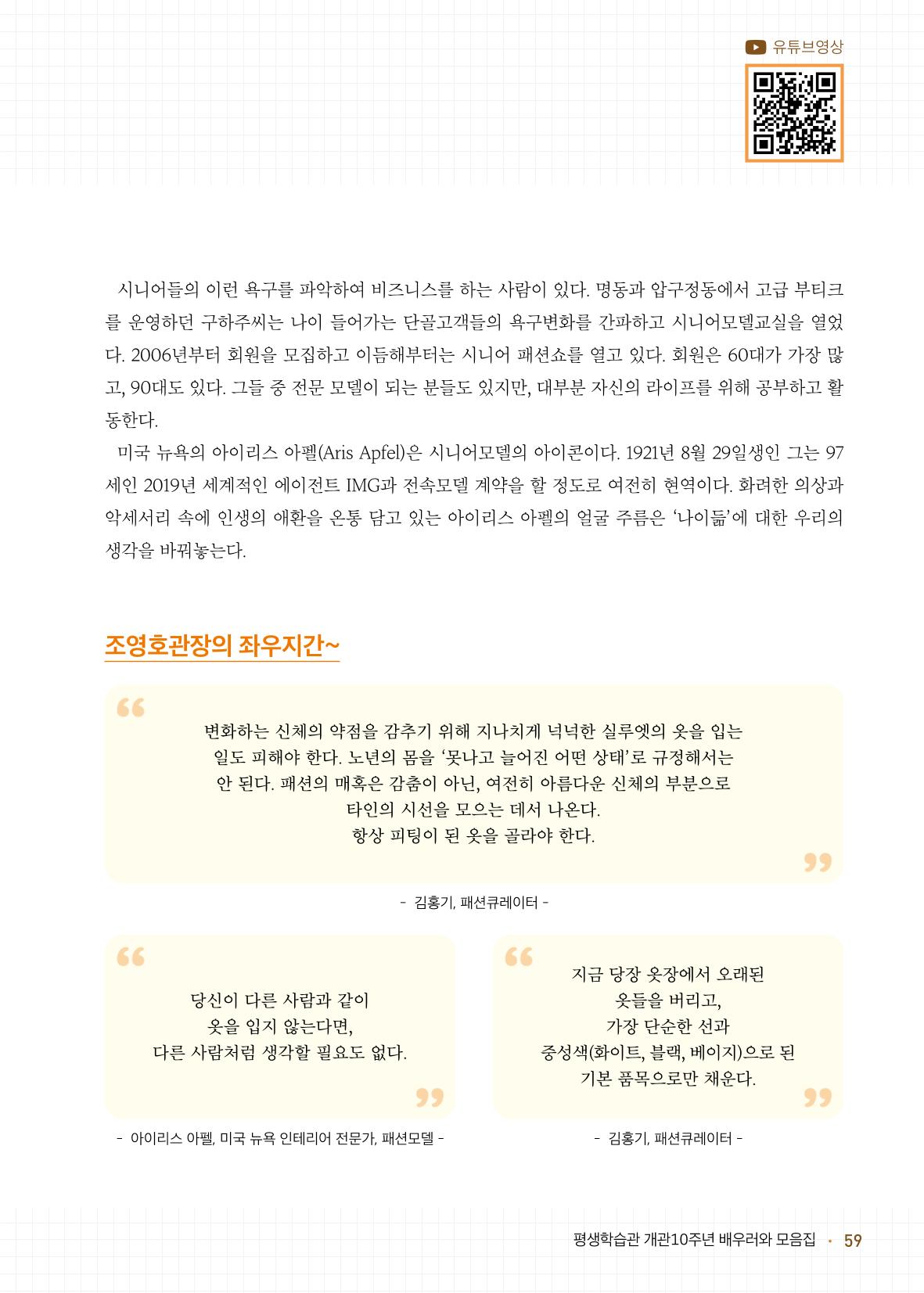 배우러와_수원글로벌평생학습관 61페이지