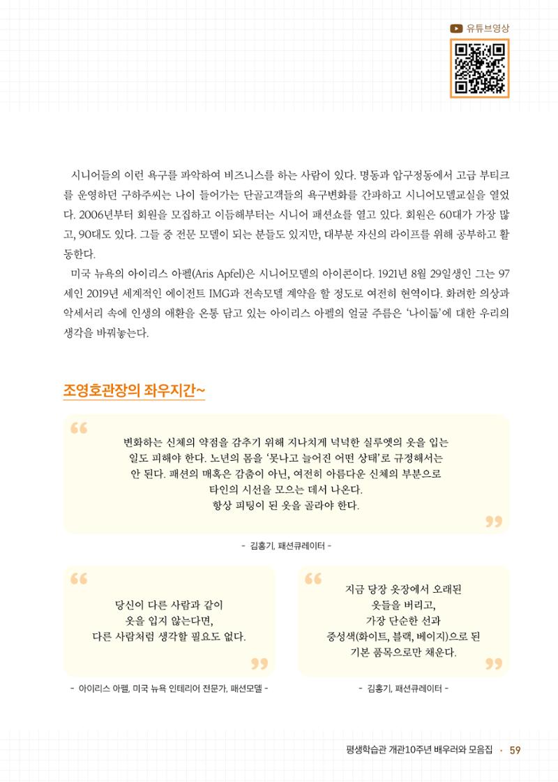 배우러와_수원글로벌평생학습관 61페이지