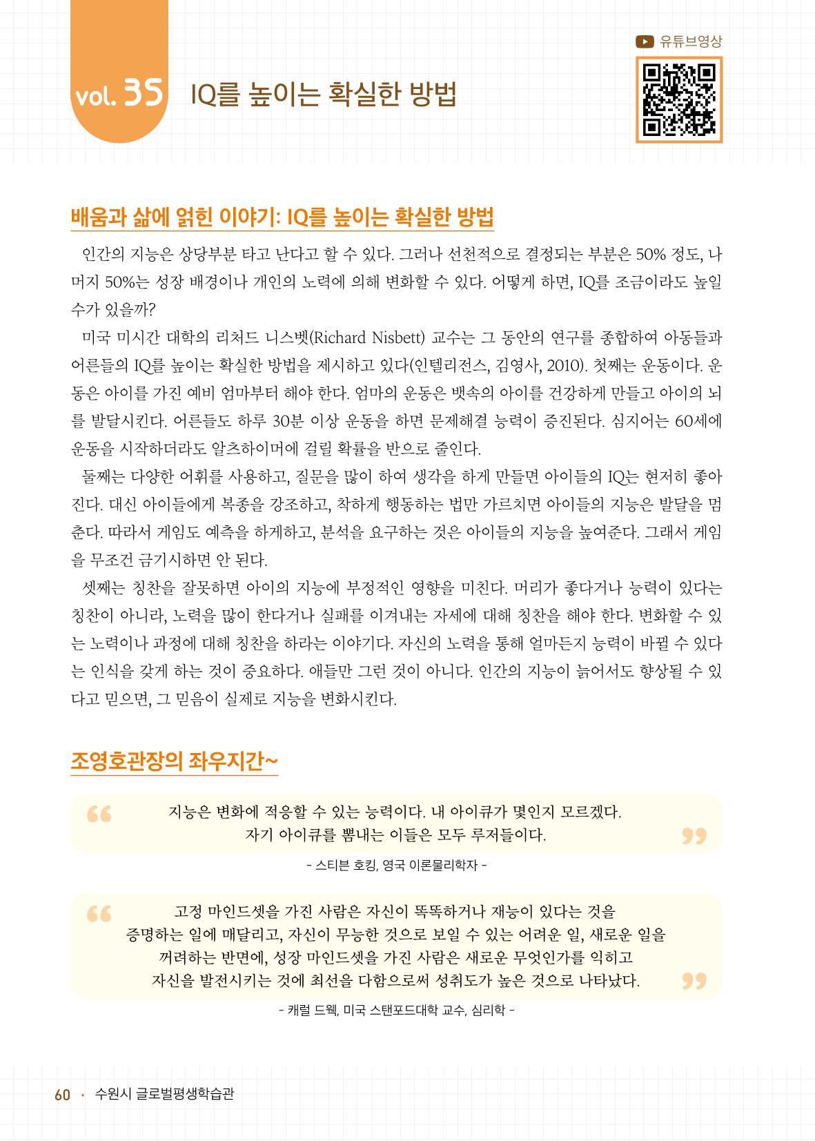배우러와_수원글로벌평생학습관 62페이지